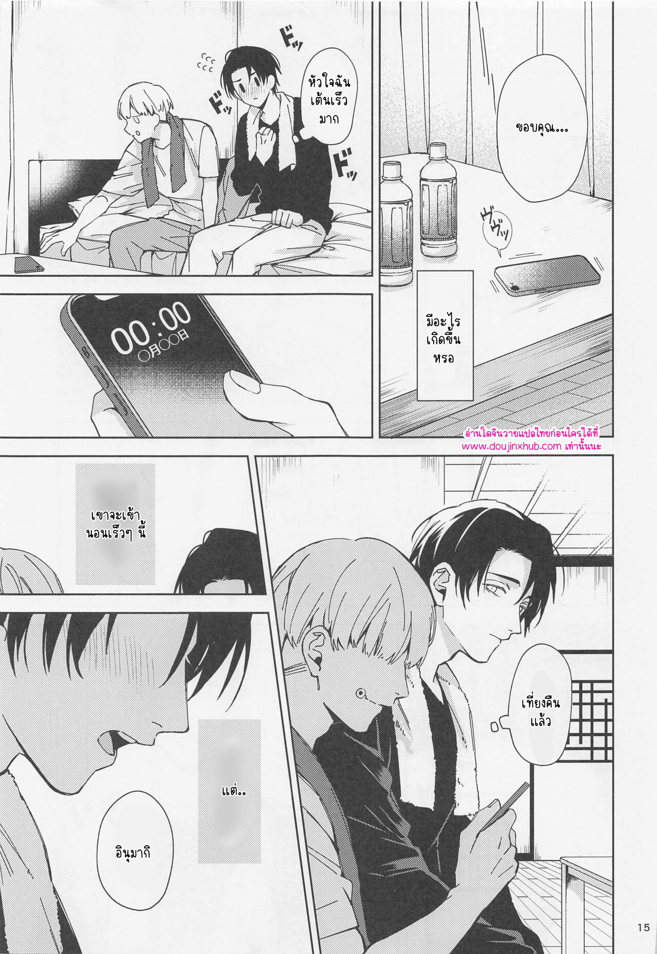 เล่นคนเดียว-14